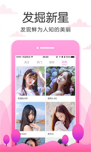 樱花妹影院高清版下载大全