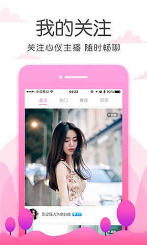 樱花妹影院高清版下载大全