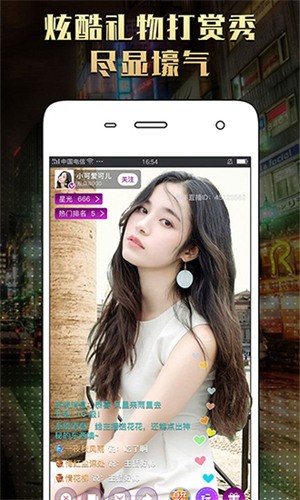 下载柑橘直播app最近更新版本