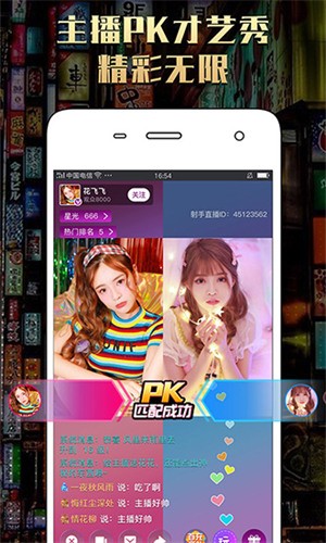 下载柑橘直播app最近更新版本