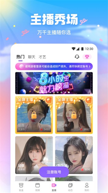 男生女生一起愁愁愁app下载安装