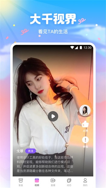 男生女生一起愁愁愁app下载安装