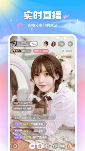 男生女生一起愁愁愁app下载安装