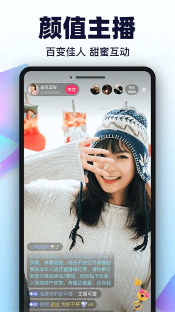 杏仁直播下载安装