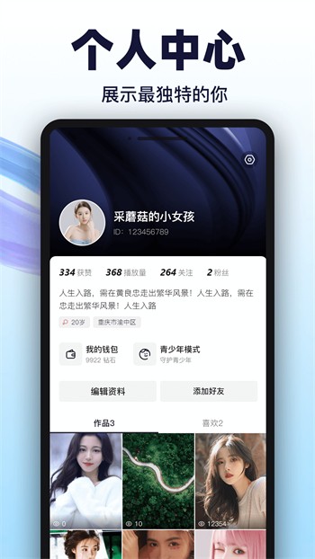 杏仁直播下载安装