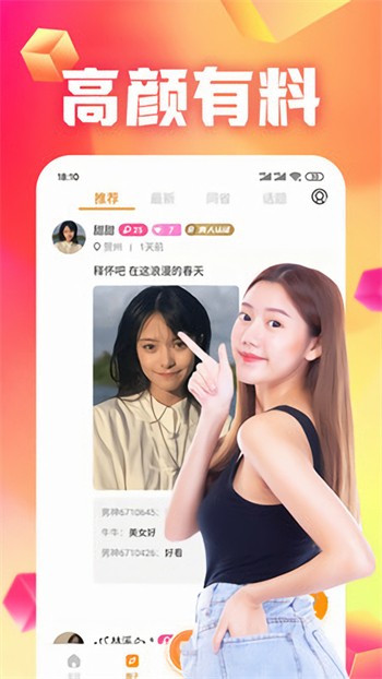 秋葵视频看免费下载观看版