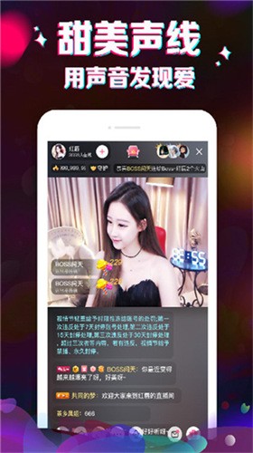 蜜语大秀手机版免费下载下载