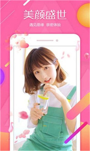 彩色直播最新版最新版
