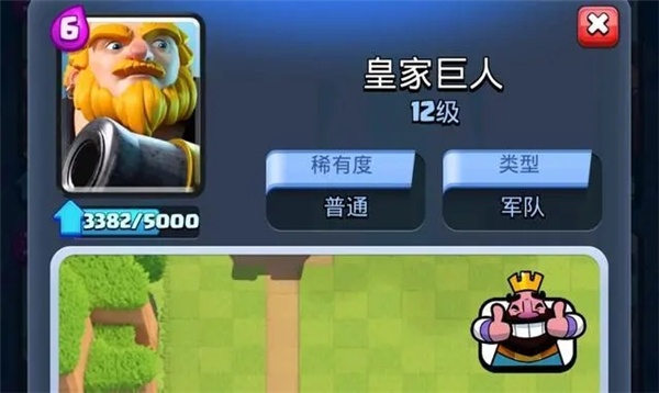 皇室战争皇家巨人好不好用 皇室战争皇家巨人好不好用呢