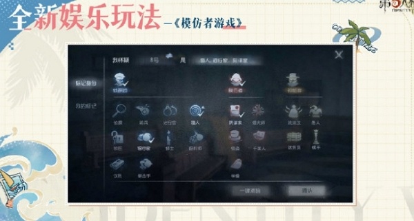 第五人格模仿者游戏怎么玩 第五人格模仿者游戏活动规则