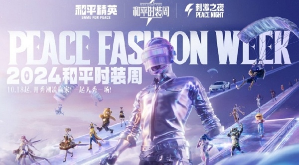 和平精英盛典车匙盛典碎片可以一直保留吗 和平精英盛典车匙盛典碎片保留方法