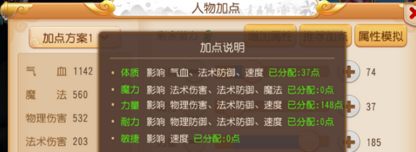 梦幻西游花果山怎么加点 最强加点攻略
