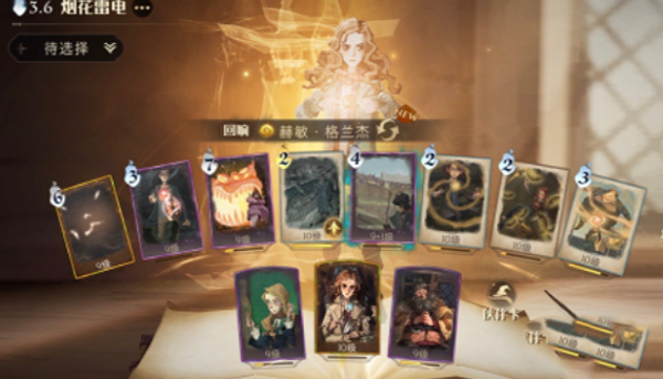哈利波特魔法觉醒回响卡组配置 赫敏斯内普双人卡组攻略