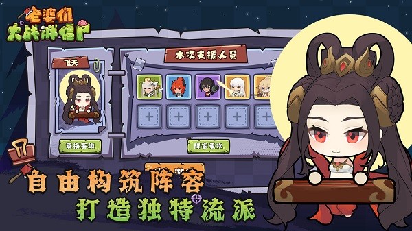 老婆们大战胖僵尸兑换码大全分享_老婆们大战胖僵尸礼包码最新一览