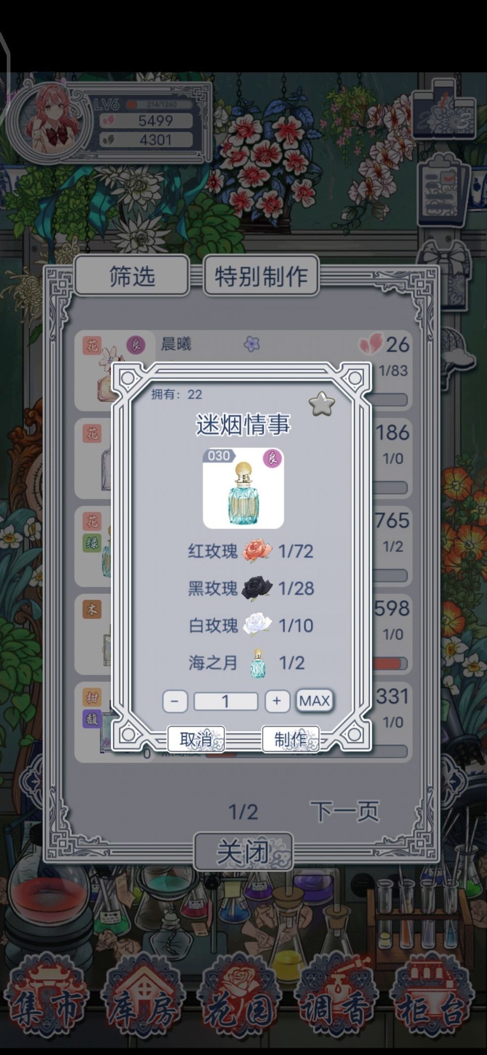 花与香水与猫怎么无限刷花瓣-花与香水与猫怎么无限获得金币