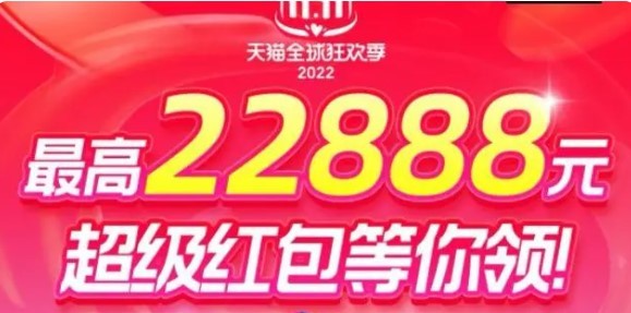 淘宝2022双十一喵树大挑战怎么玩 天猫喵树大挑战玩法攻略