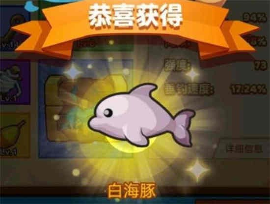 疯狂骑士团白海豚怎么钓 疯狂骑士团白海豚钓鱼方法推荐