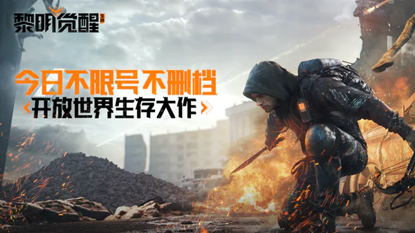 黎明觉醒藏宝图堵车位置怎么找-黎明觉醒藏宝图堵车位置坐标