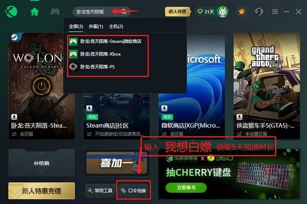 卧龙苍天陨落可以联机吗-卧龙苍天陨落组队联机攻略