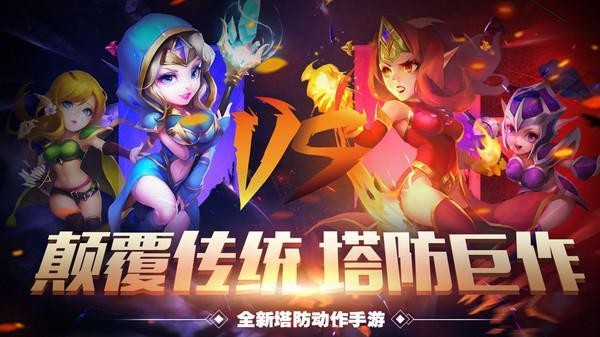塔防纪元兑换码激活码cdk合集2023介绍_塔防纪元礼包领取