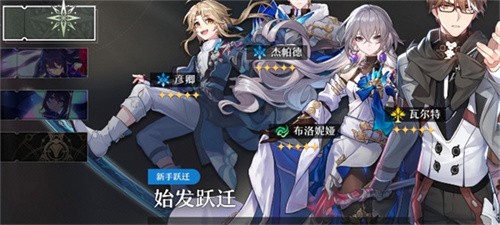 崩坏星穹铁道新手池有必要抽吗大概多久出金