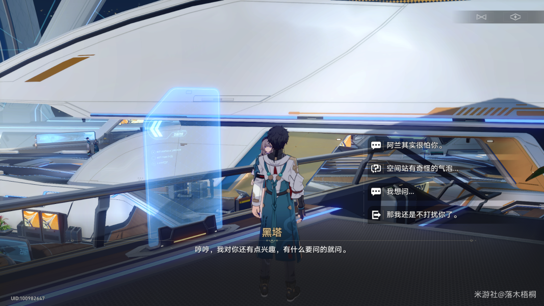 崩坏星穹铁道忆泡怎么获得 崩坏星穹铁道忆泡点位全收集攻略