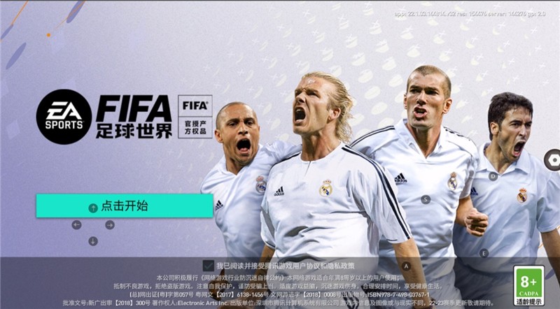 FC足球世界齐达内传奇代币获得方法