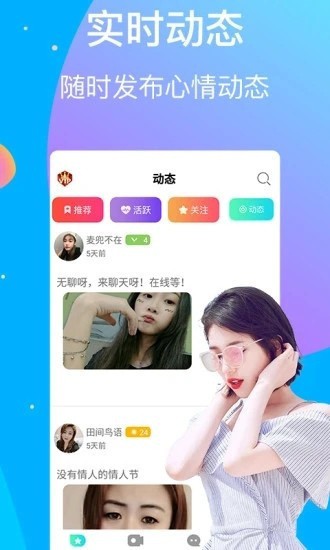 小v直播app下载