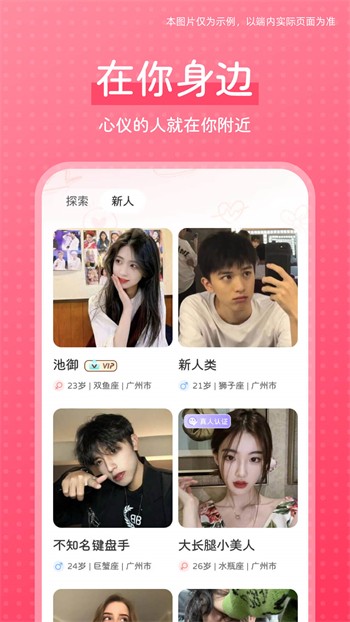 桃花直播手机版下载安装app下载