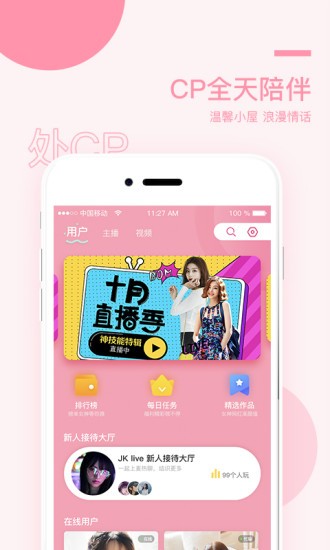 夜月yy27tv直播
