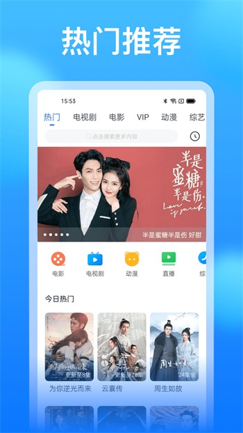 蜜月直播APP最新版下载