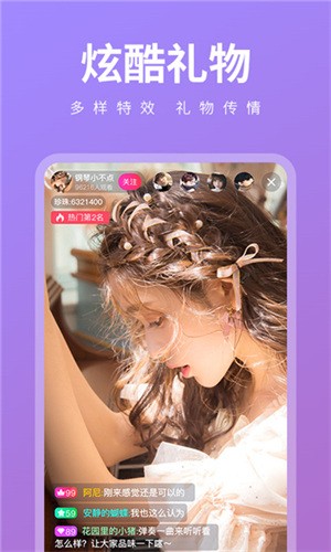 蝶恋直播免费视频下载观看下载