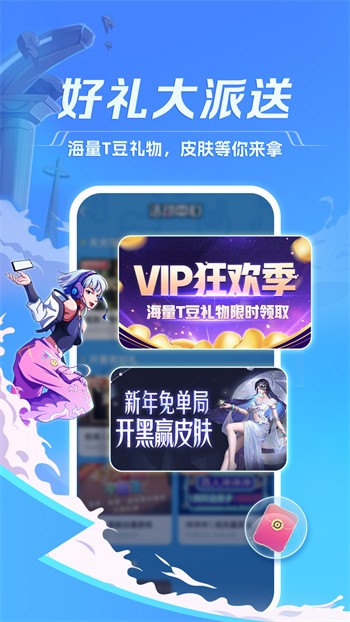 爱浪直播官方安装下载下载