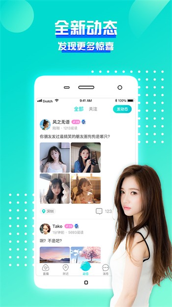 红尘直播最新版最新版下载