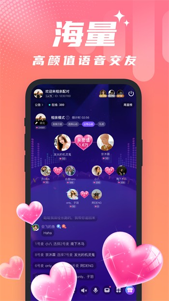 鲁鲁社软件app安装