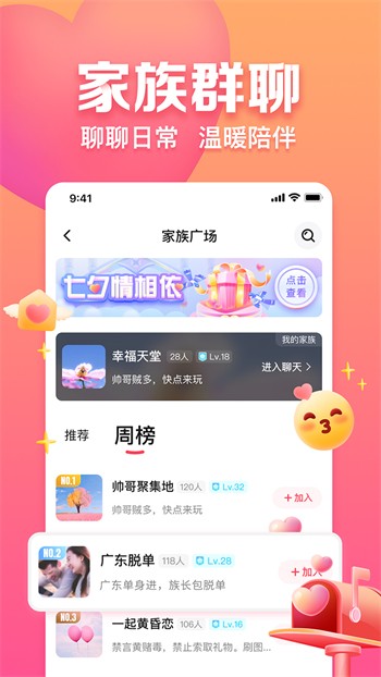 榴莲秋葵让你流连忘返安卓版免费版