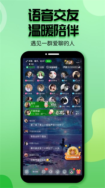 爱浪直播官方安装下载下载