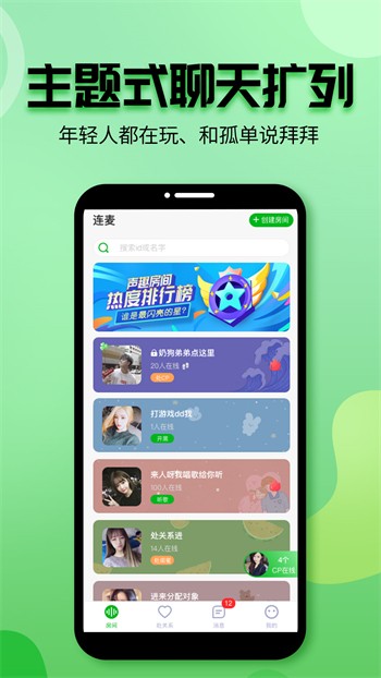 菊花直播最新版下载