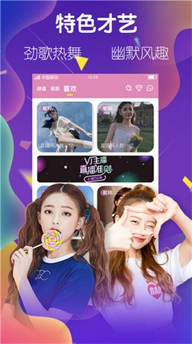 蝶恋直播免费视频下载观看下载