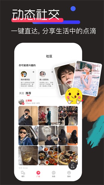 水果派轻量版在线下载官方版