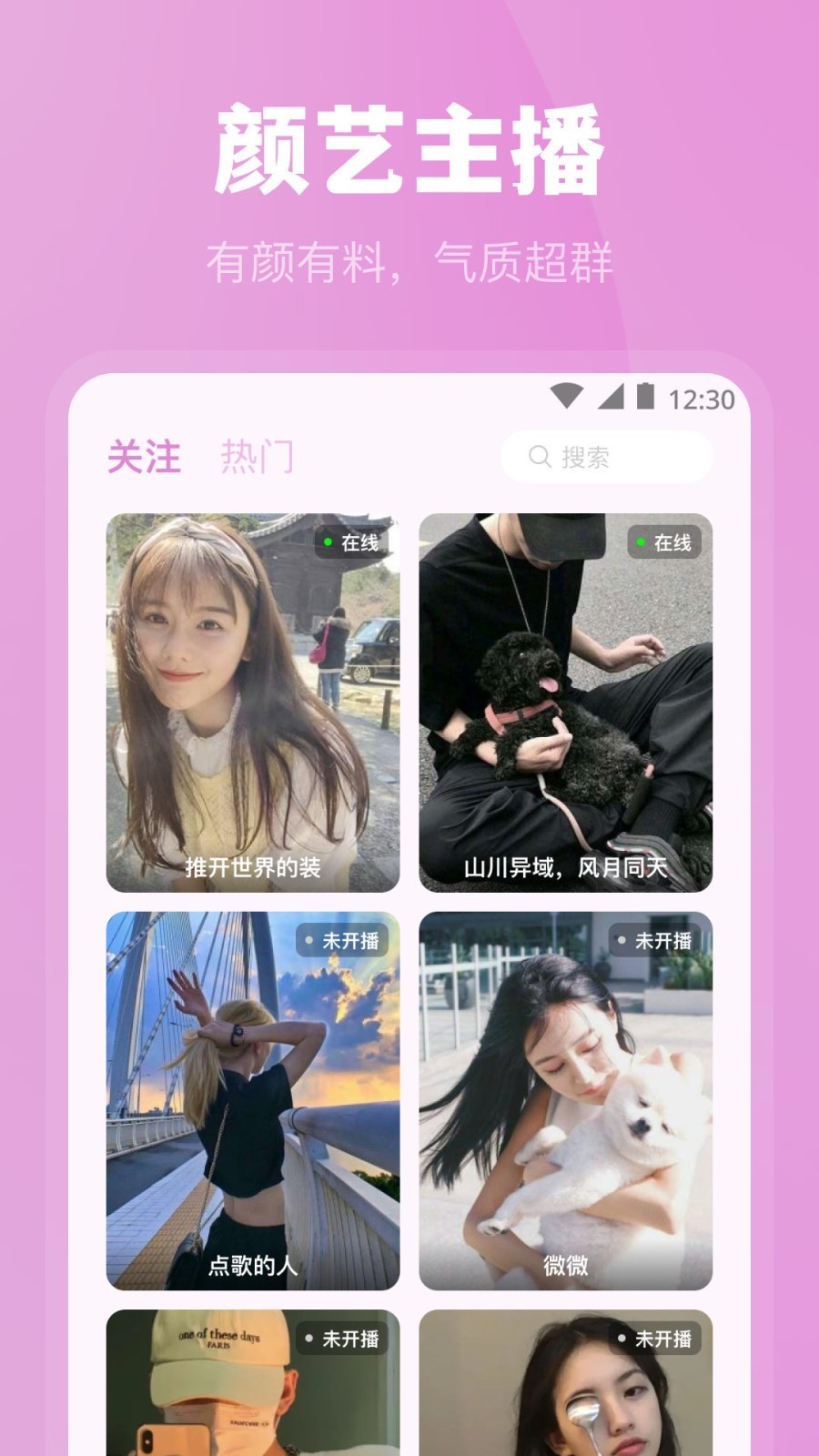 香蕉爱视频安装包下载地址下载