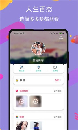 别告诉妈妈软件下载安装下载