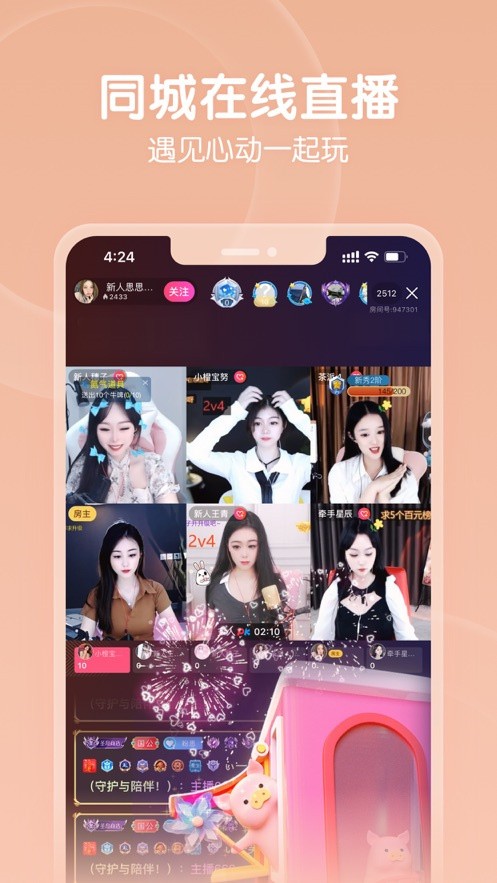 小猫直播apk