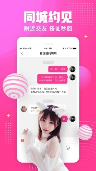 蜜桃811tv直播app软件安装