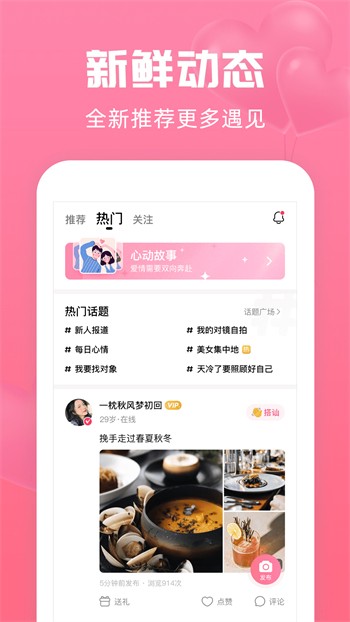 蜜月直播APP最新版下载