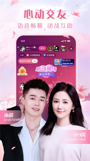 小v直播app下载