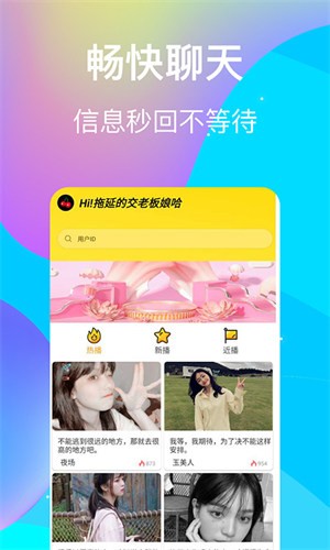 好男人视频www社区软件下载安装下载
