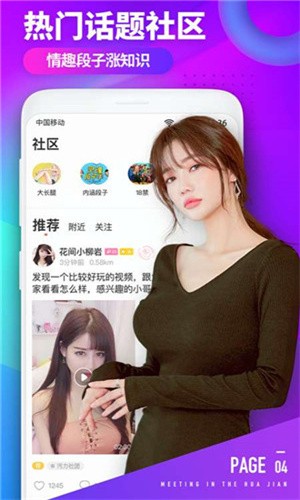 萝卜视频免费观看版app下载