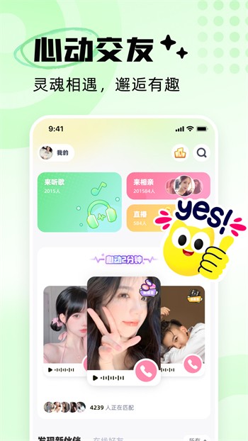 夜月直播下载app免费苹果
