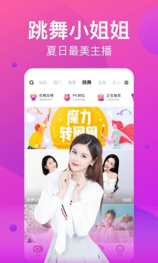 小白兔白又白直播